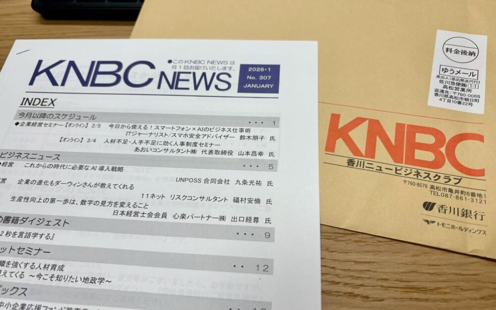 生産性向上の第一歩は、数字の見方を変えること